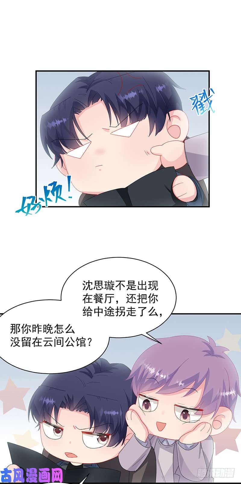 惹上首席总裁第二部第128话 要挟