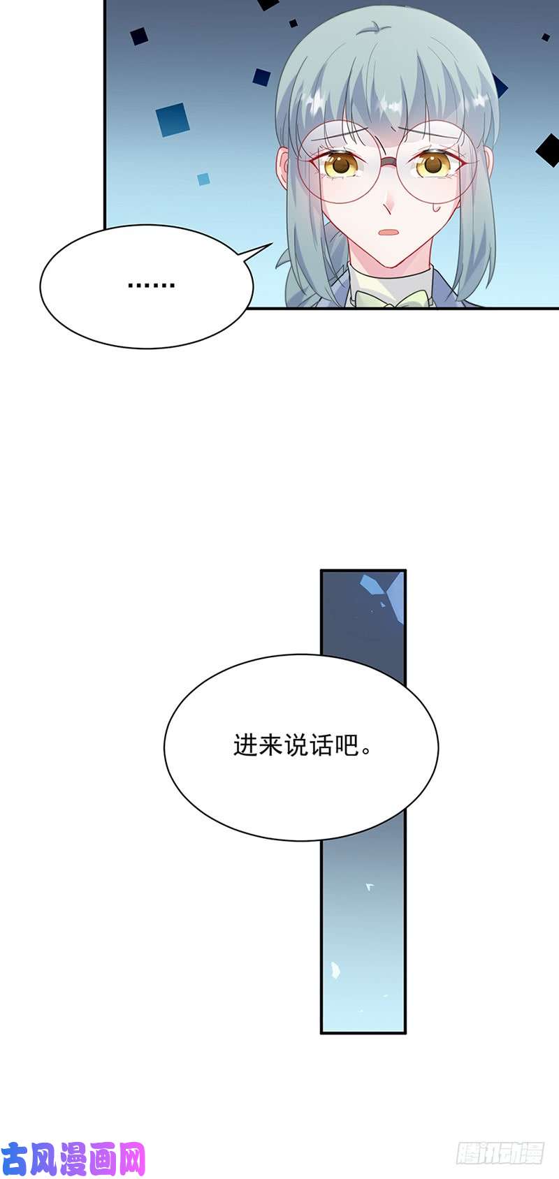 惹上首席总裁第二部第128话 要挟