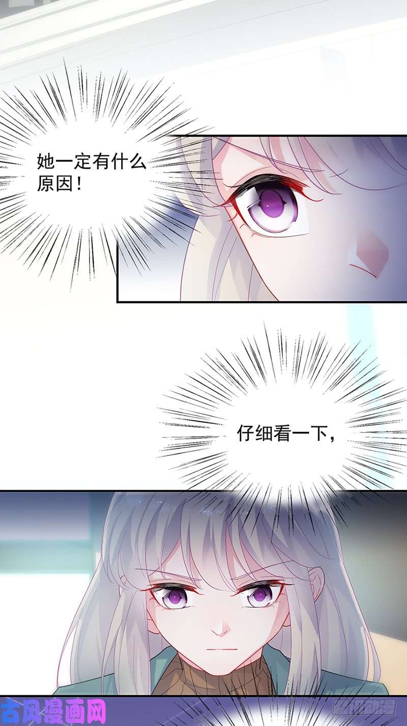 惹上首席总裁第二部第129话 唐茵的选择