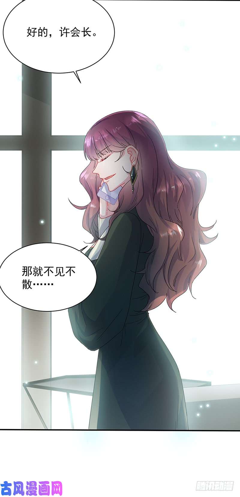 惹上首席总裁第二部第129话 唐茵的选择