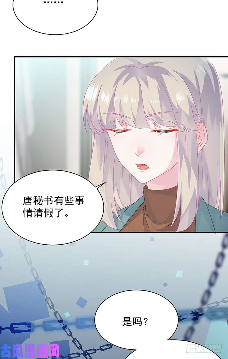 惹上首席总裁第二部第129话 唐茵的选择