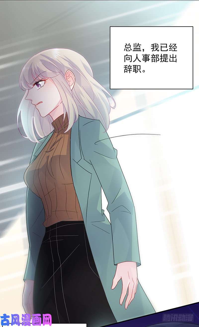 惹上首席总裁第二部第129话 唐茵的选择