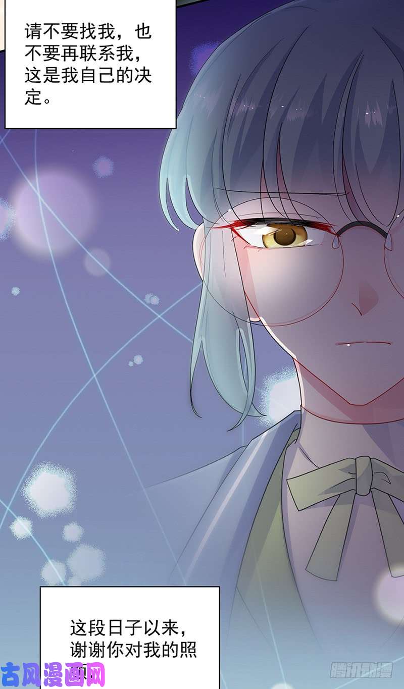 惹上首席总裁第二部第129话 唐茵的选择