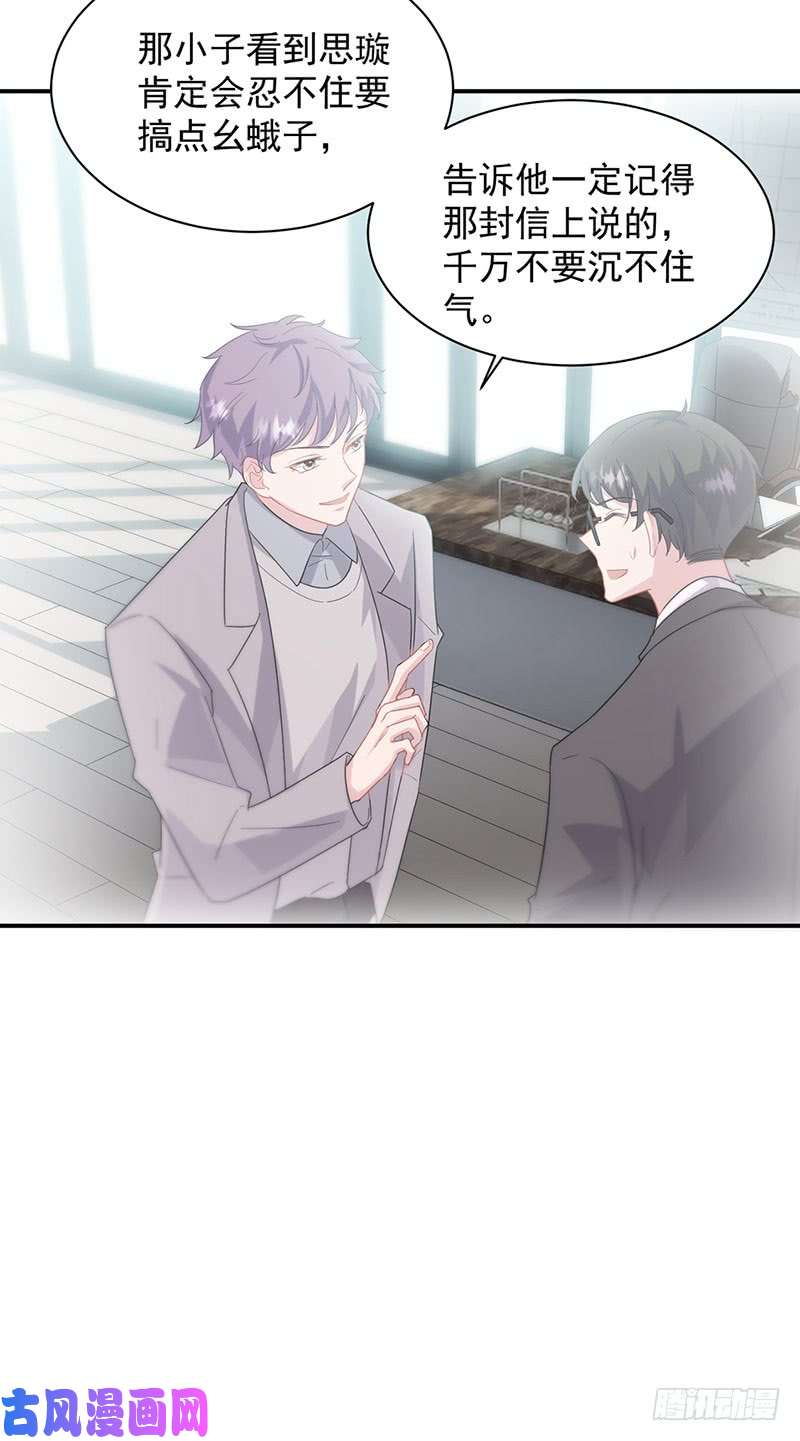 惹上首席总裁第二部第130话只看我一人