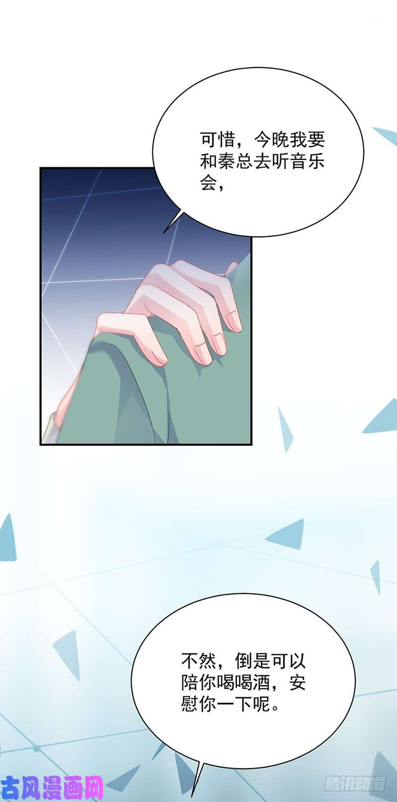 惹上首席总裁第二部第130话只看我一人