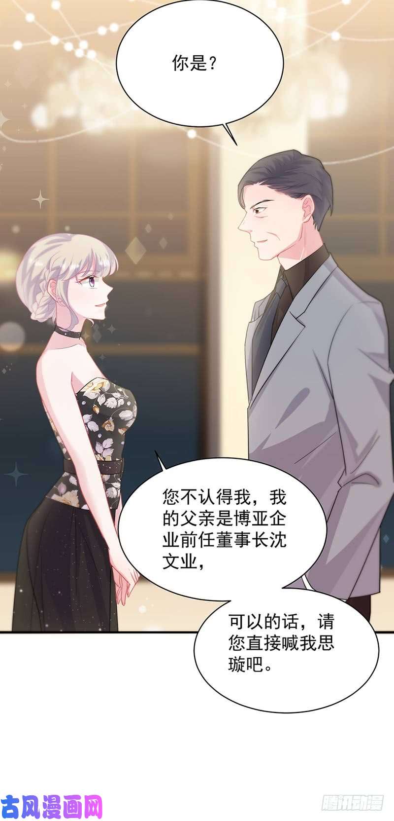 惹上首席总裁第二部第131话 来听音乐会