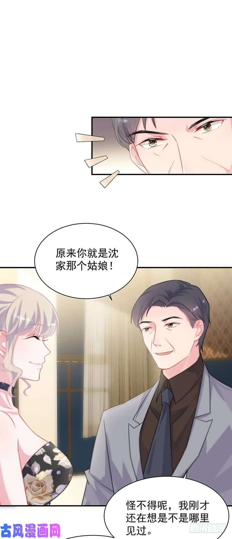 惹上首席总裁第二部第131话 来听音乐会