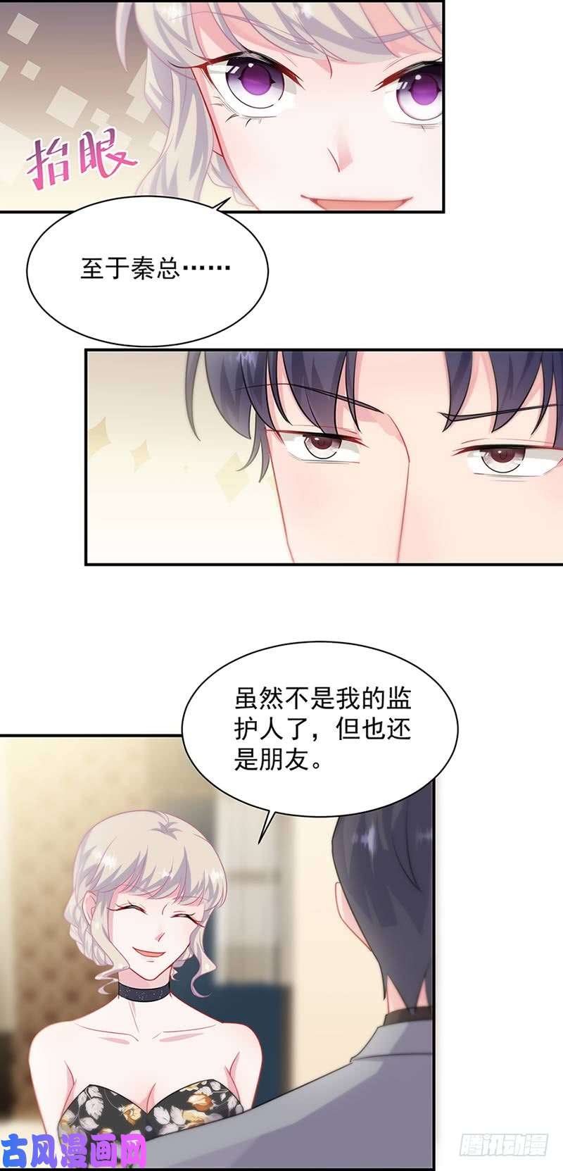 惹上首席总裁第二部第131话 来听音乐会