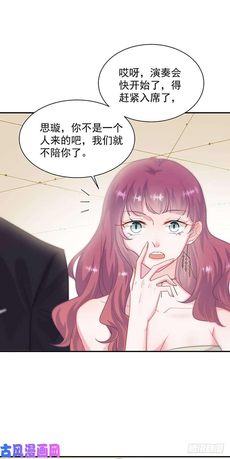 惹上首席总裁第二部第131话 来听音乐会