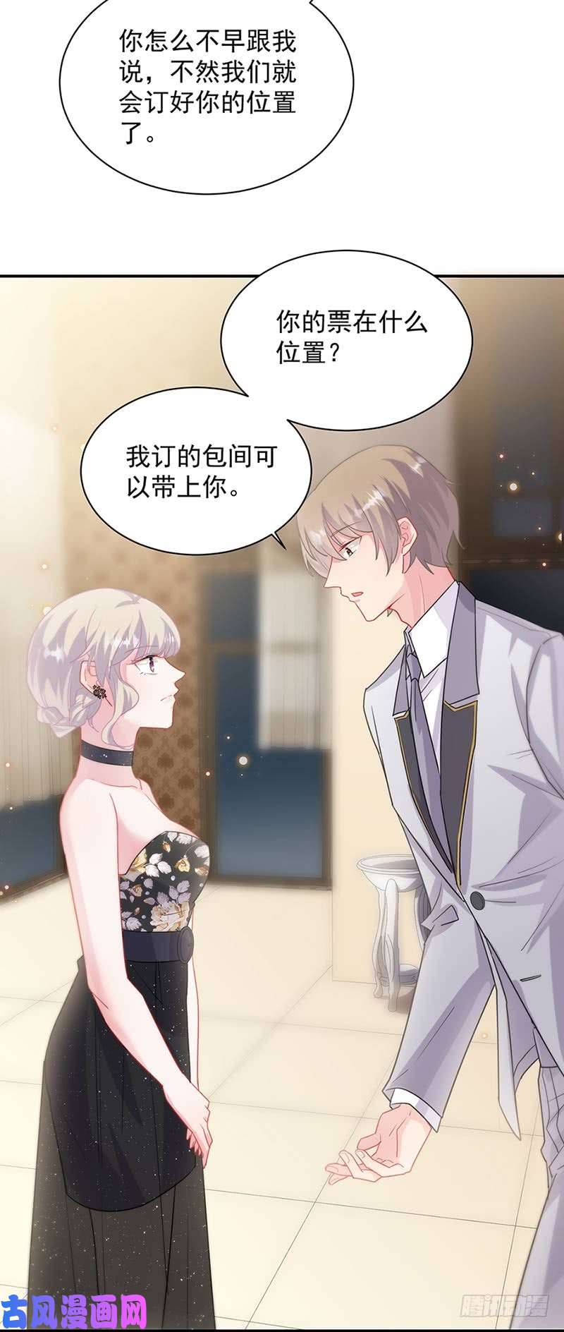 惹上首席总裁第二部第131话 来听音乐会