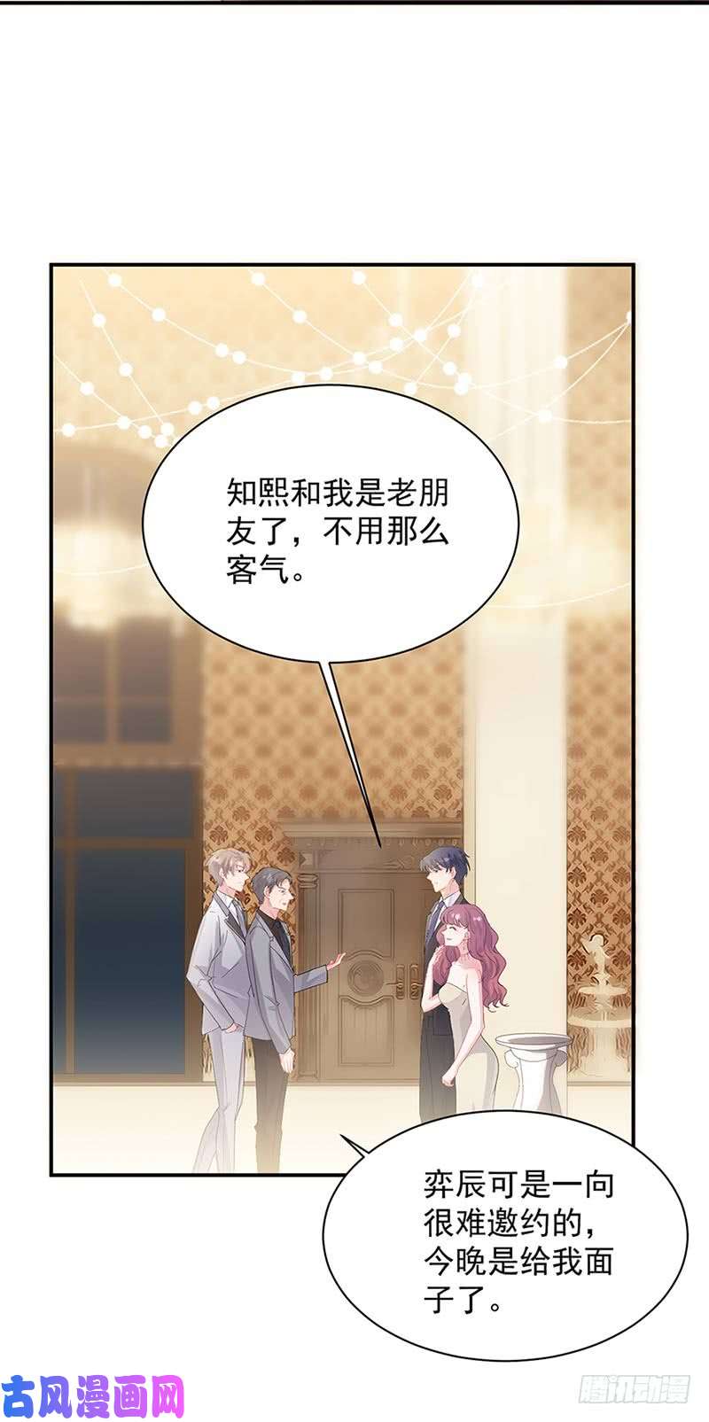 惹上首席总裁第二部第131话 来听音乐会