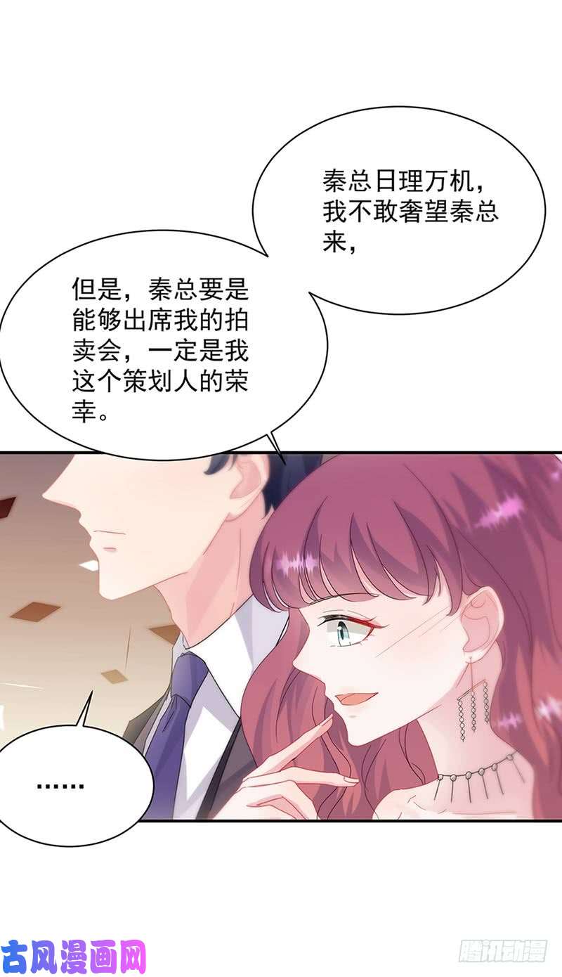 惹上首席总裁第二部第131话 来听音乐会