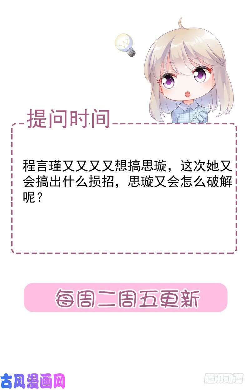 惹上首席总裁第二部第132话 天生折磨人