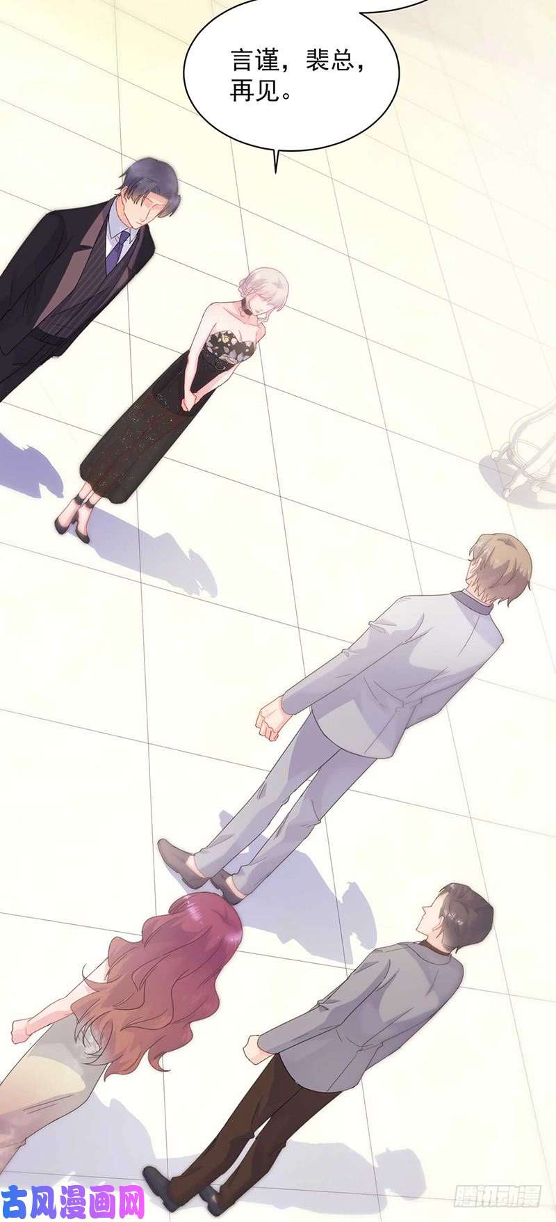 惹上首席总裁第二部第132话 天生折磨人