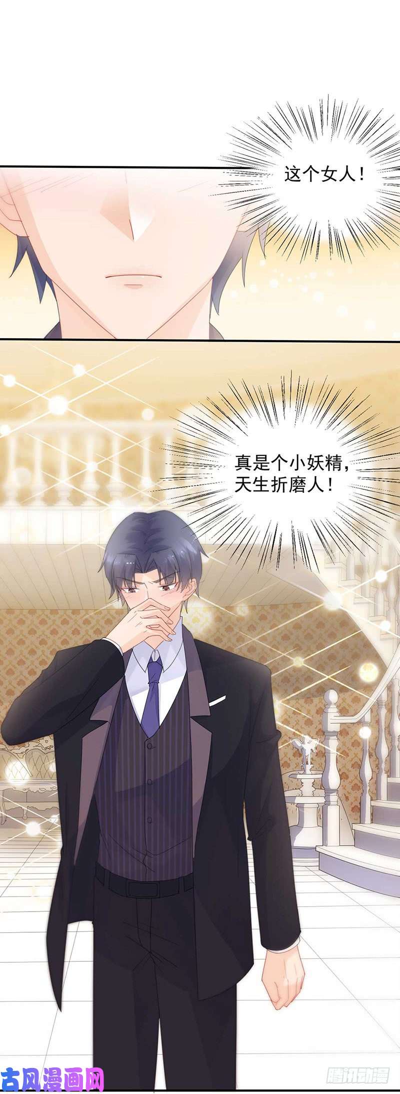 惹上首席总裁第二部第132话 天生折磨人