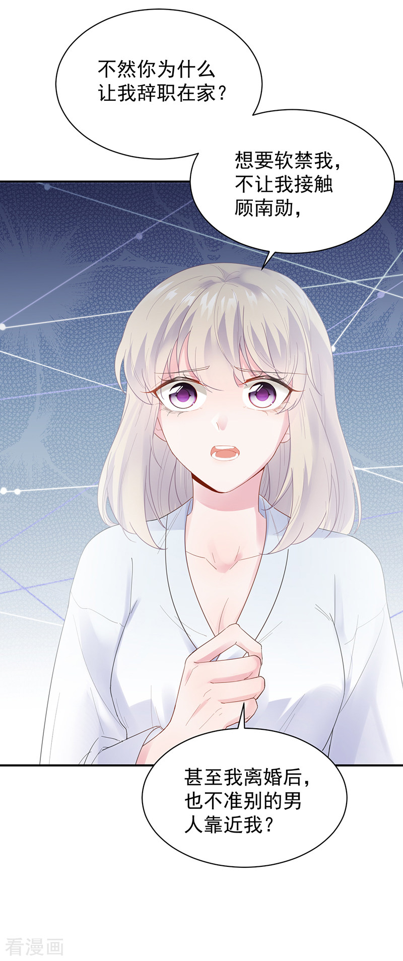 惹上首席总裁2季88话