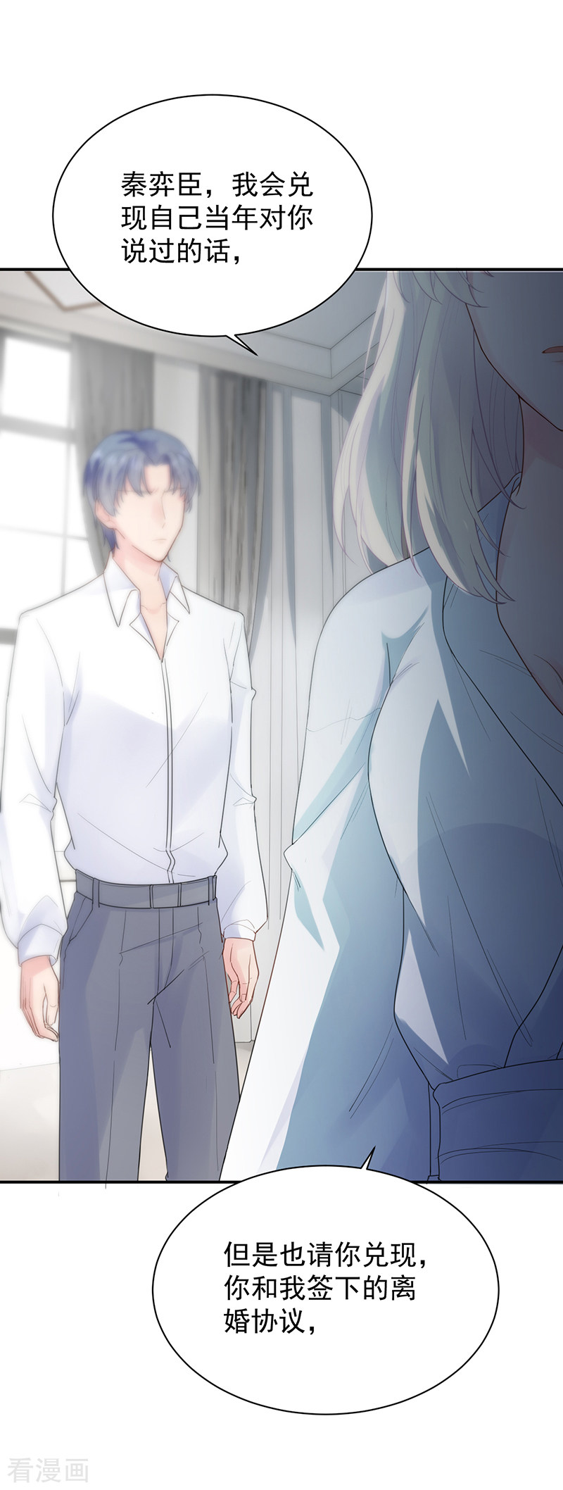 惹上首席总裁2季88话