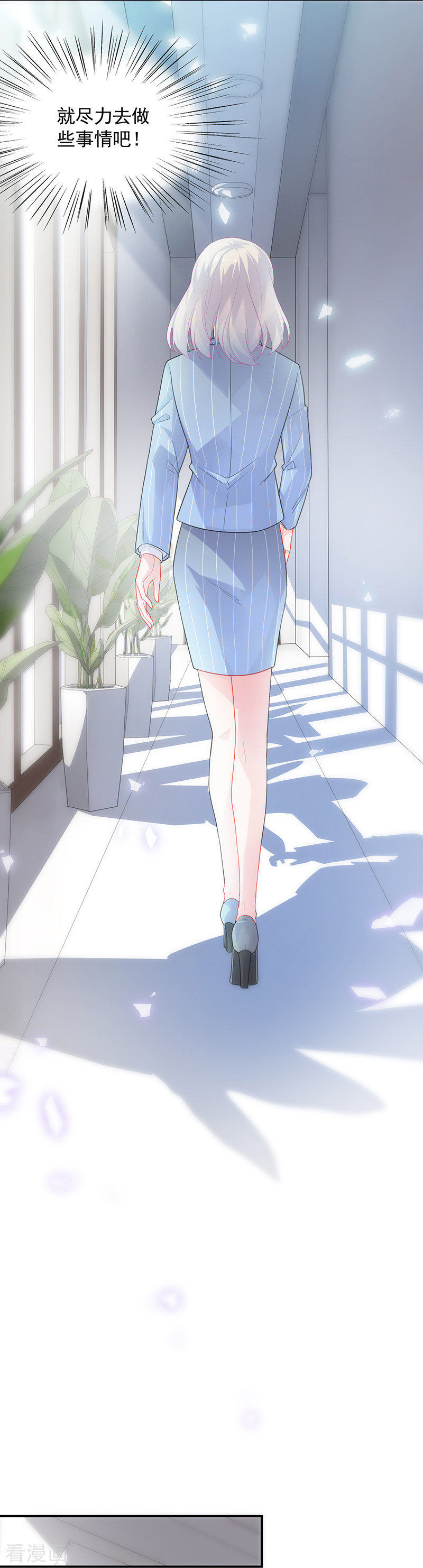 惹上首席总裁2季89话