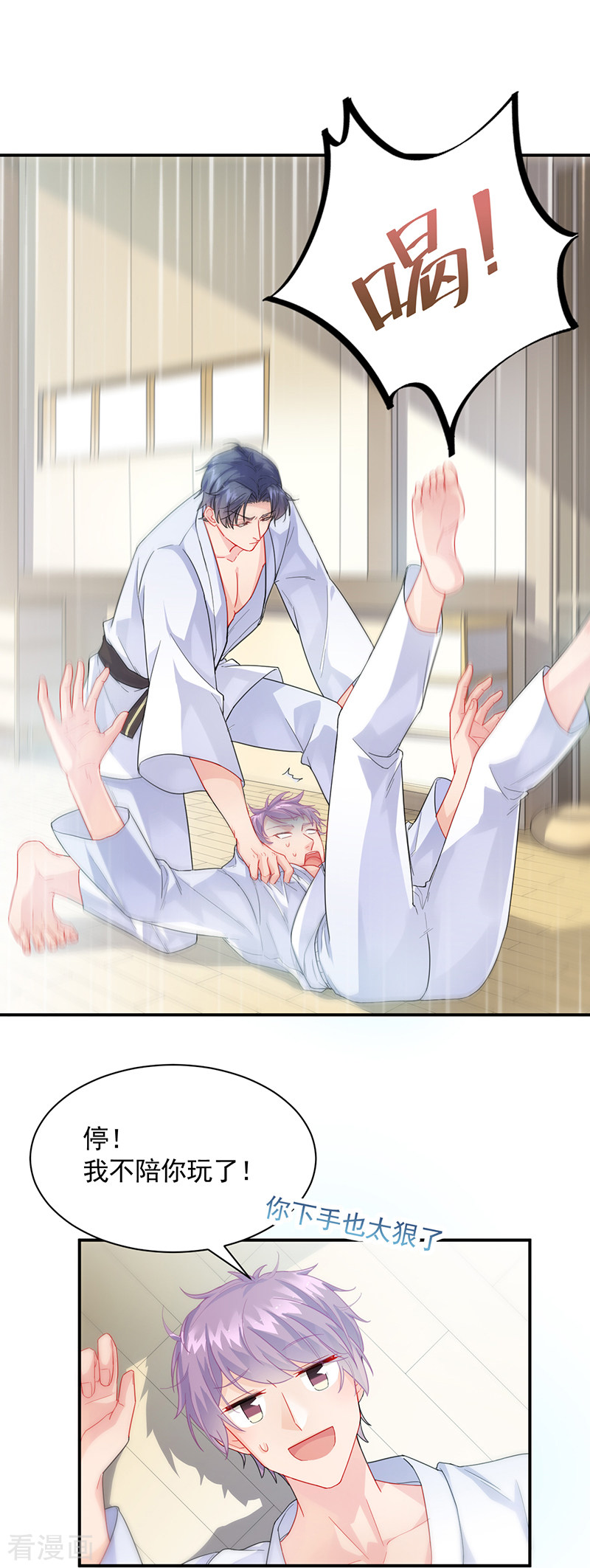 惹上首席总裁2季90话