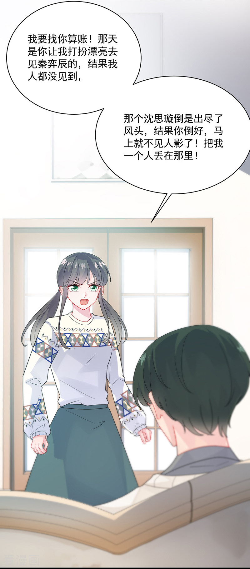 惹上首席总裁2季90话