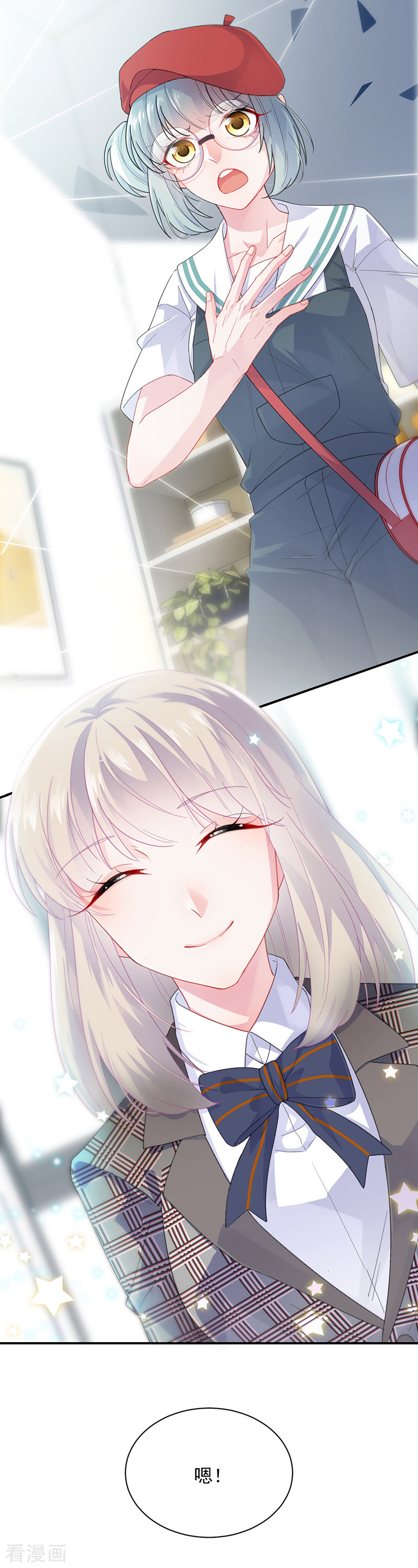 惹上首席总裁2季91话