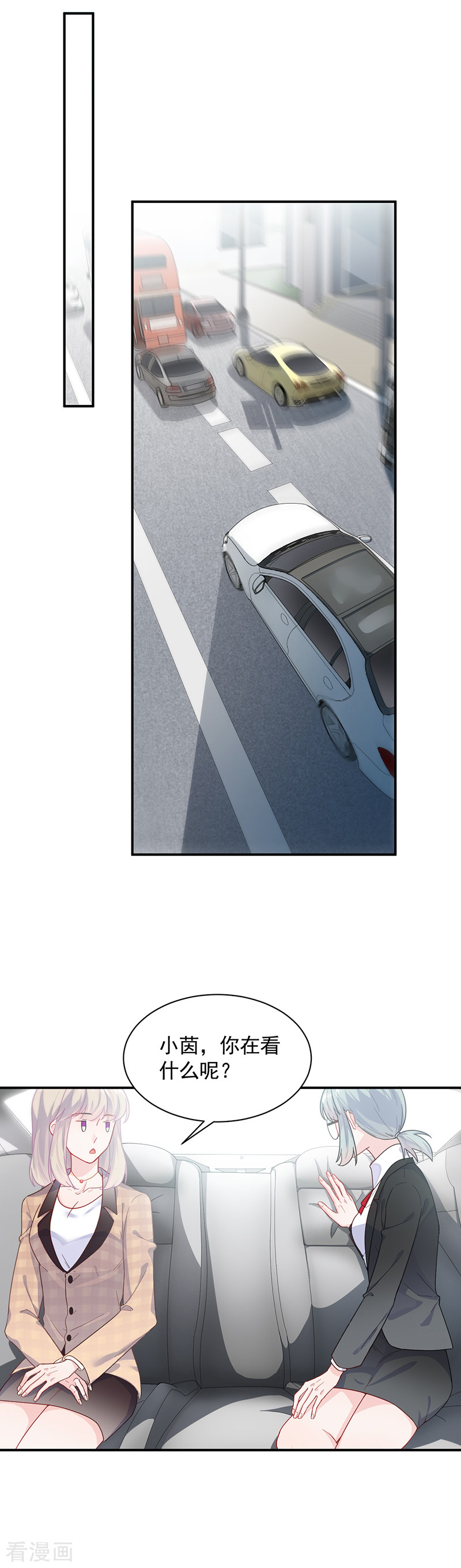 惹上首席总裁2季94话