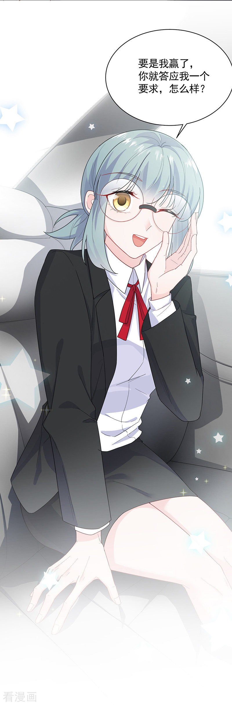 惹上首席总裁2季94话