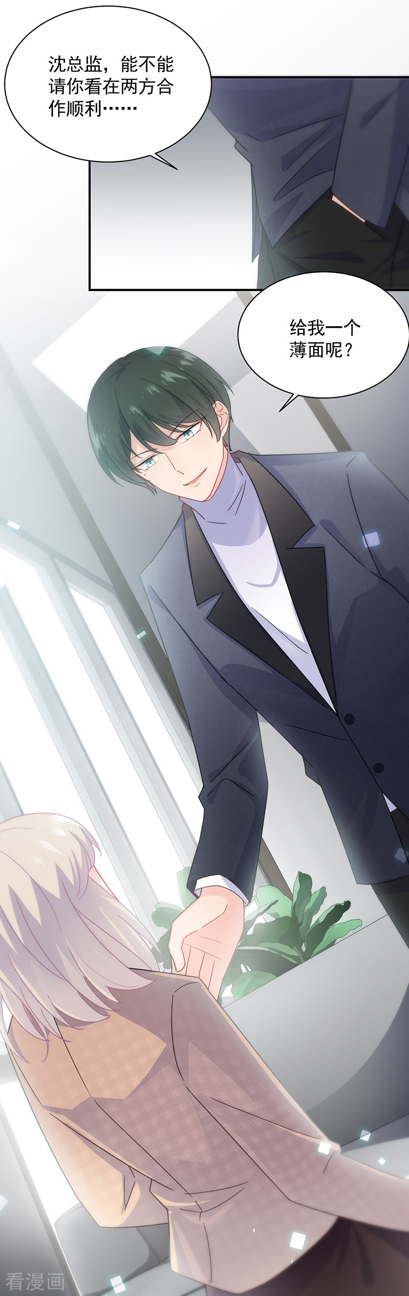 惹上首席总裁2季94话