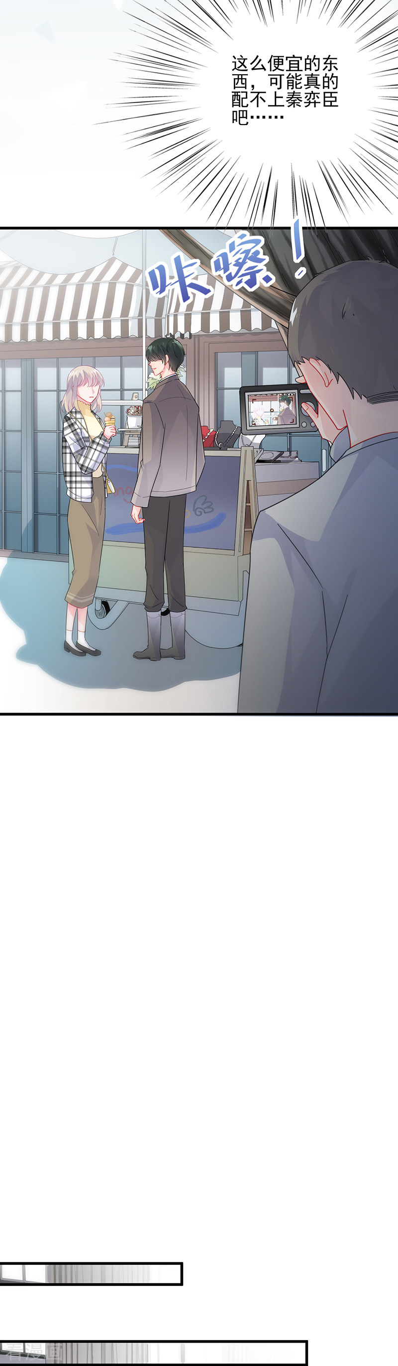 惹上首席总裁2季95话