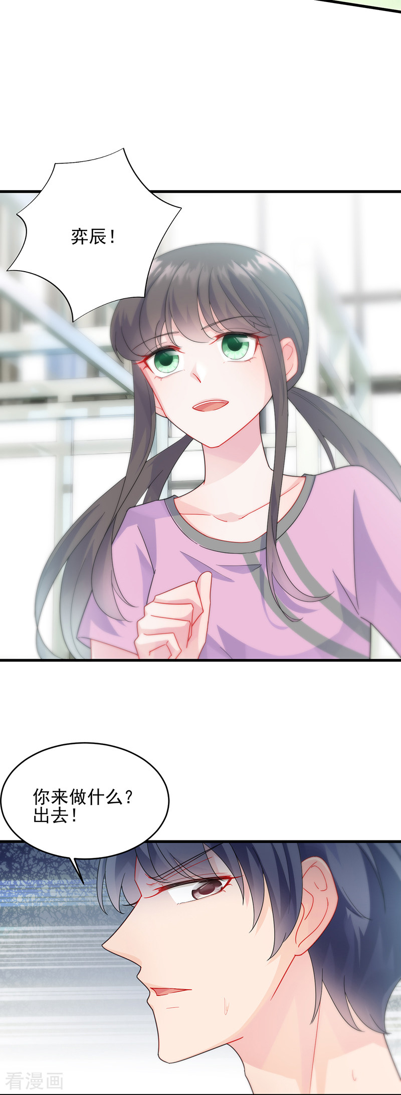 惹上首席总裁2季95话