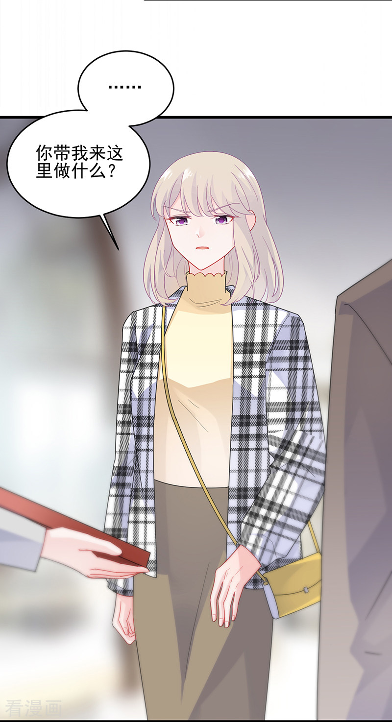 惹上首席总裁2季96话