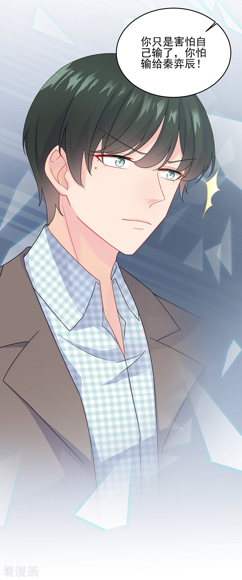 惹上首席总裁2季96话