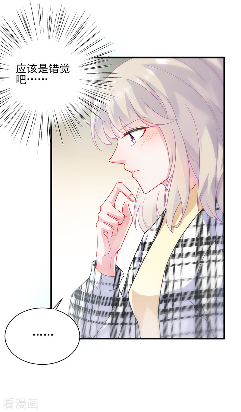 惹上首席总裁2季98话