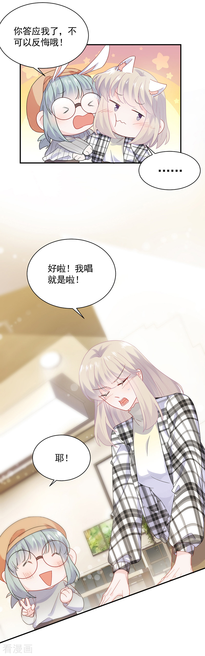 惹上首席总裁2季99话