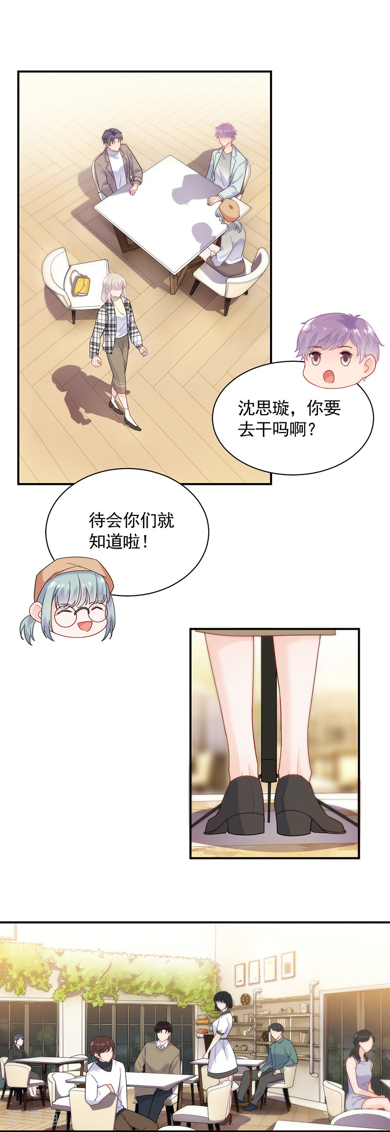 惹上首席总裁2季99话