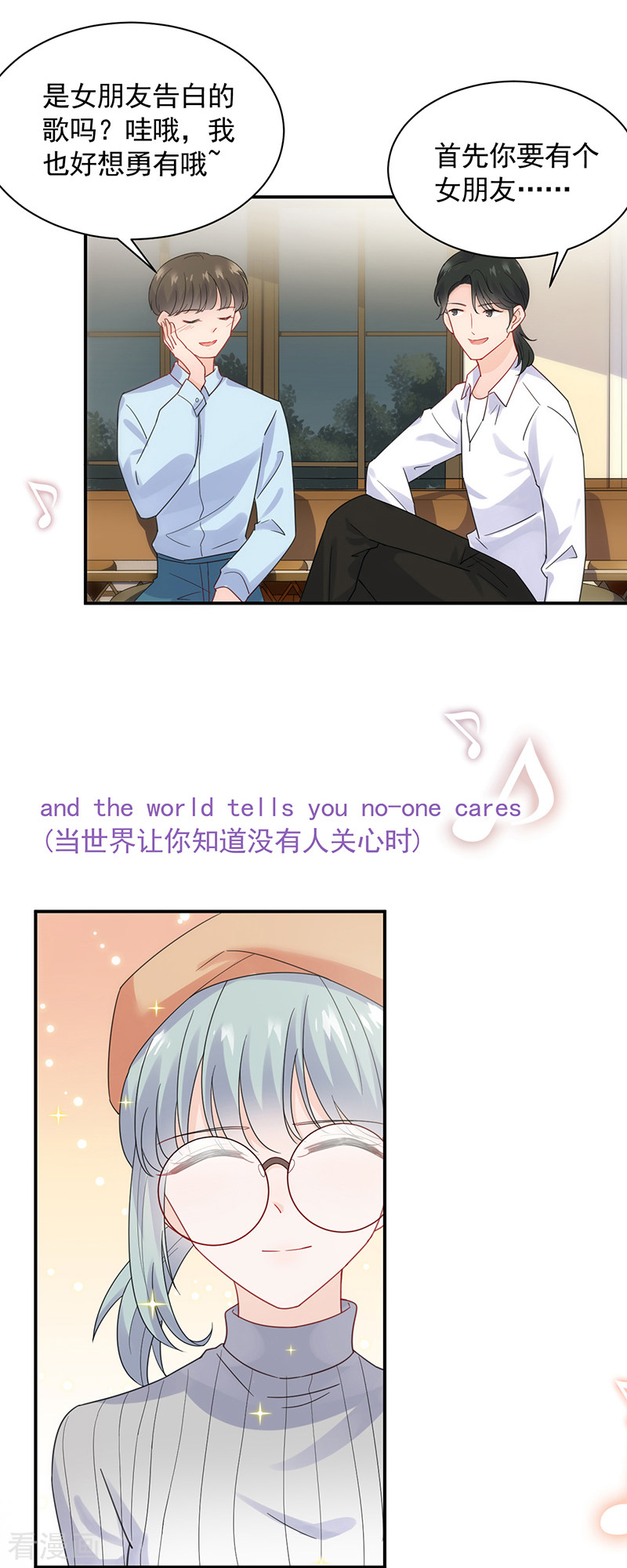 惹上首席总裁2季99话