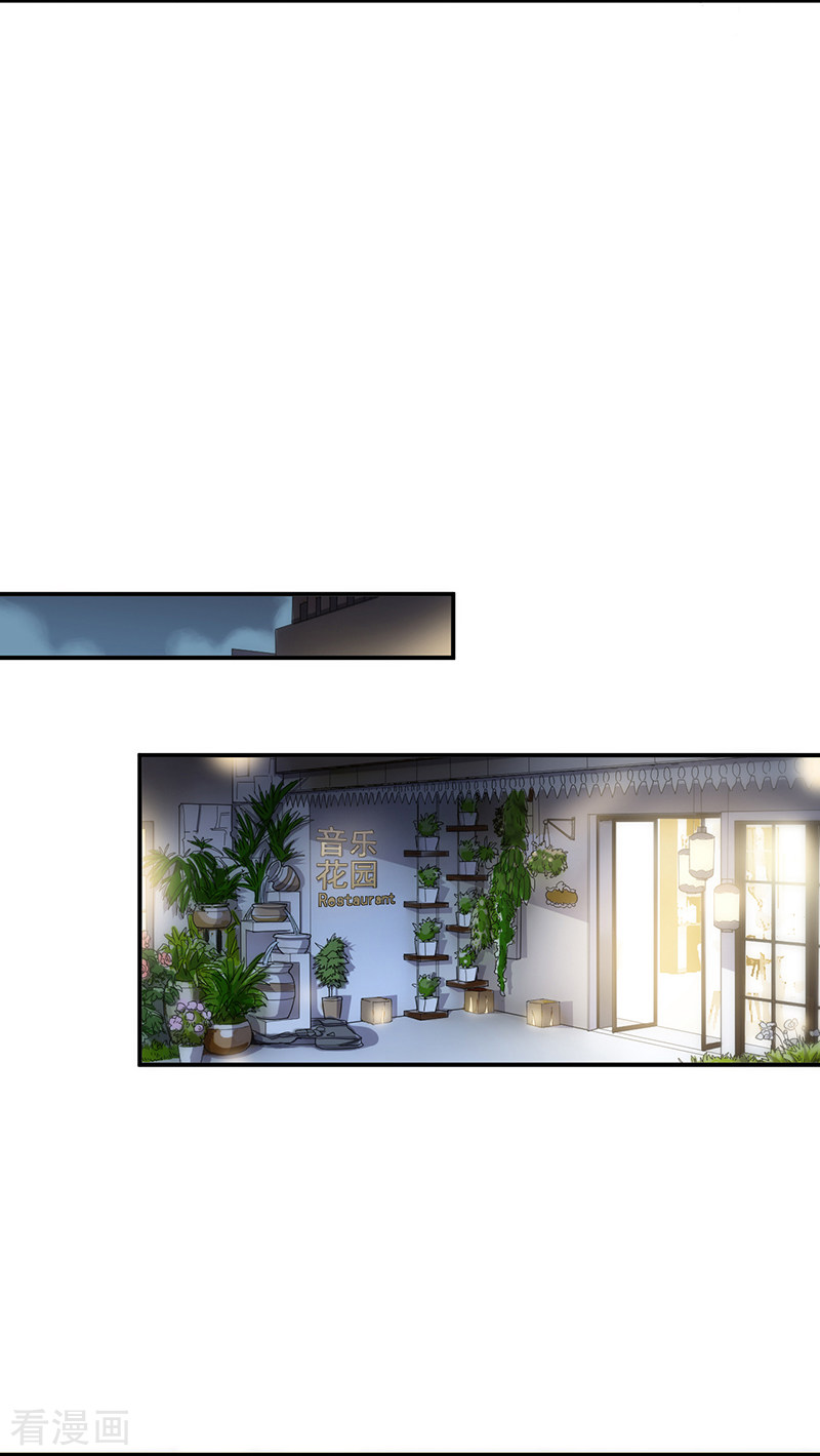 惹上首席总裁2季99话