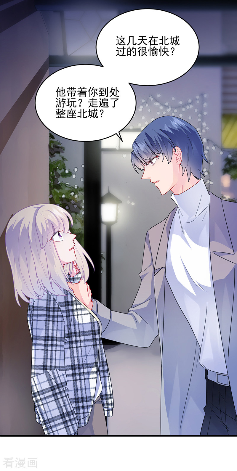 惹上首席总裁2季100话