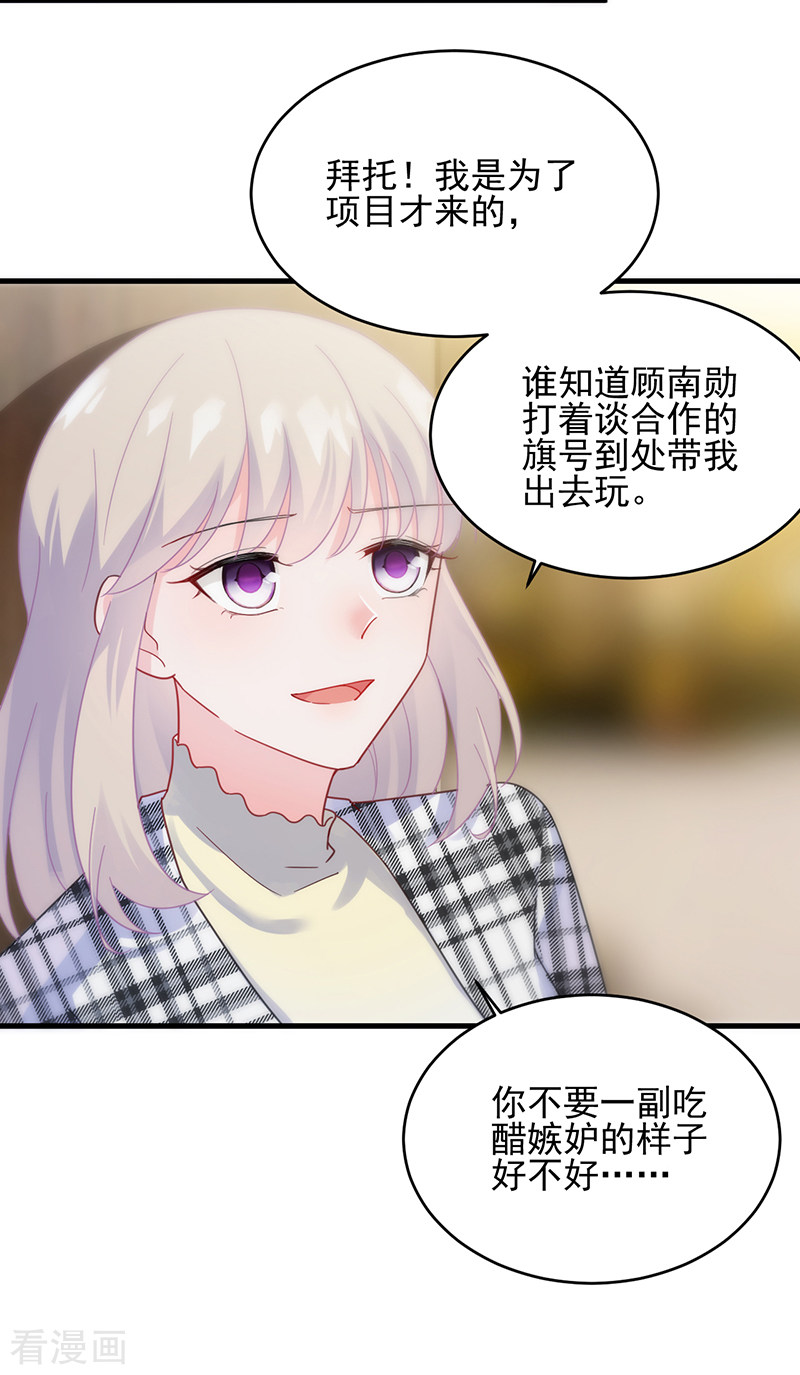 惹上首席总裁2季100话