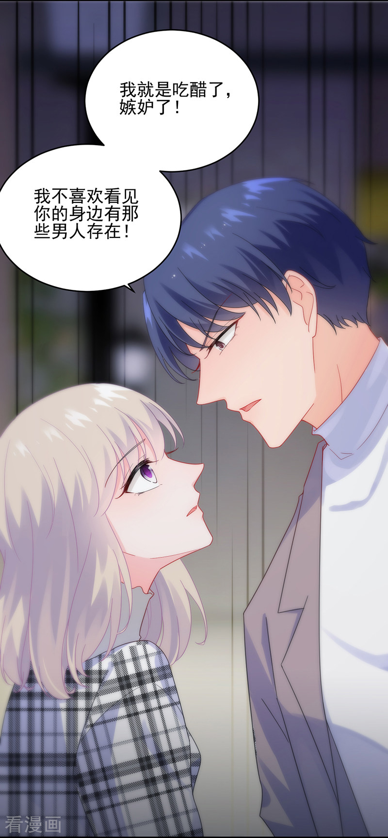 惹上首席总裁2季100话