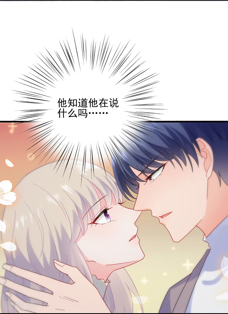 惹上首席总裁2季100话