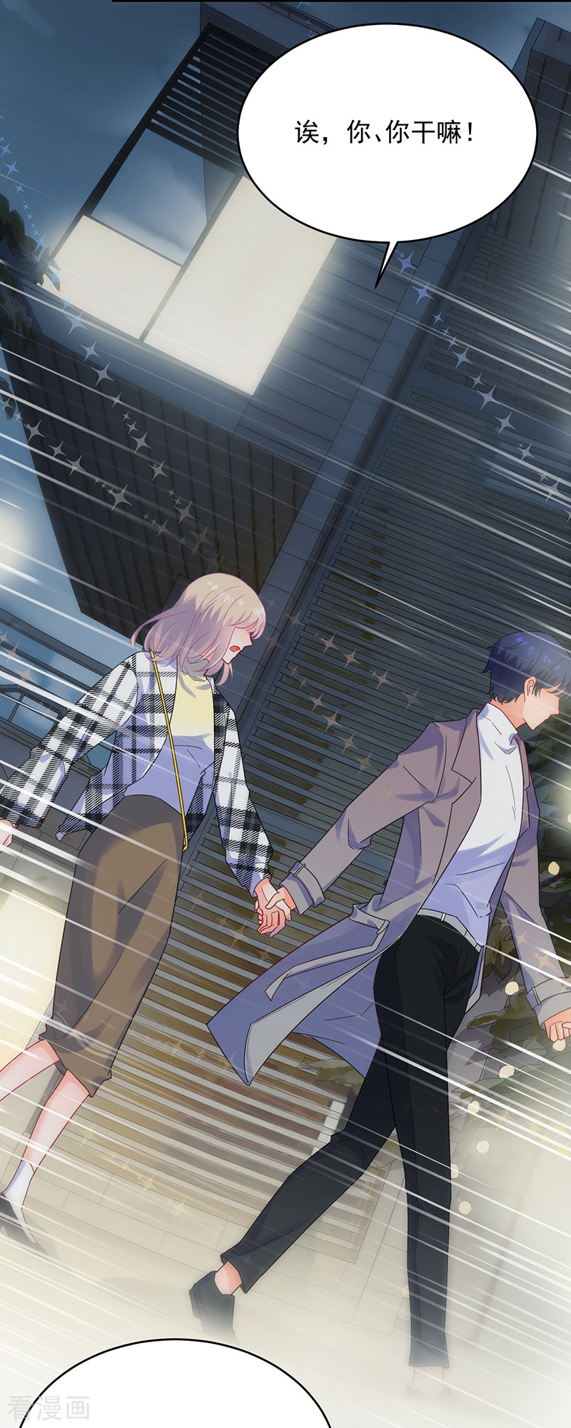 惹上首席总裁2季100话