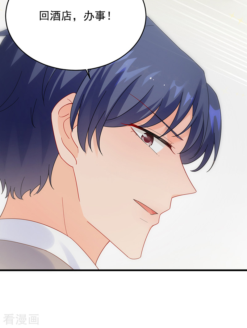 惹上首席总裁2季100话