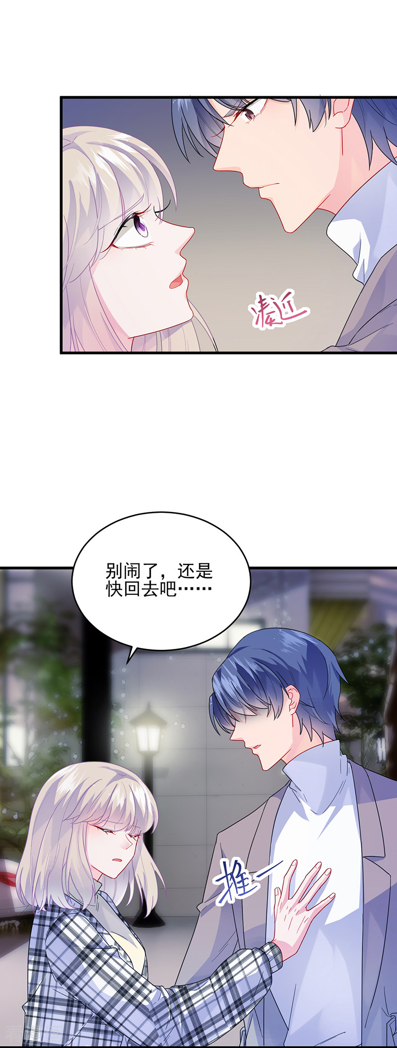 惹上首席总裁2季100话