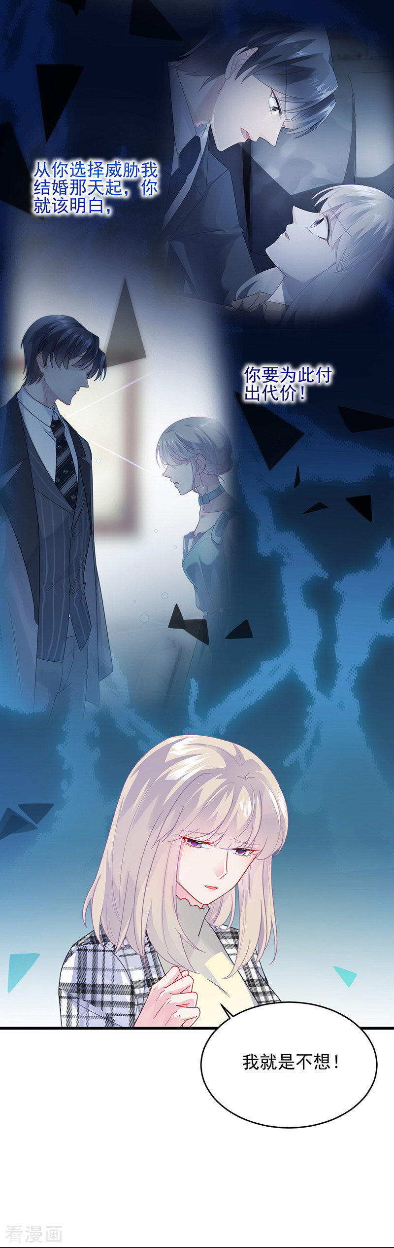 惹上首席总裁2季100话