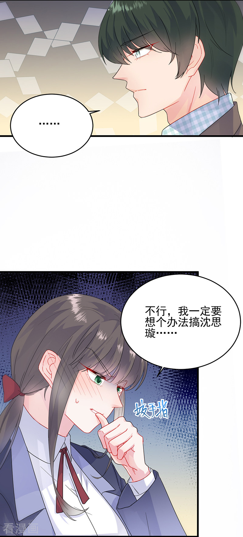 惹上首席总裁2季101话