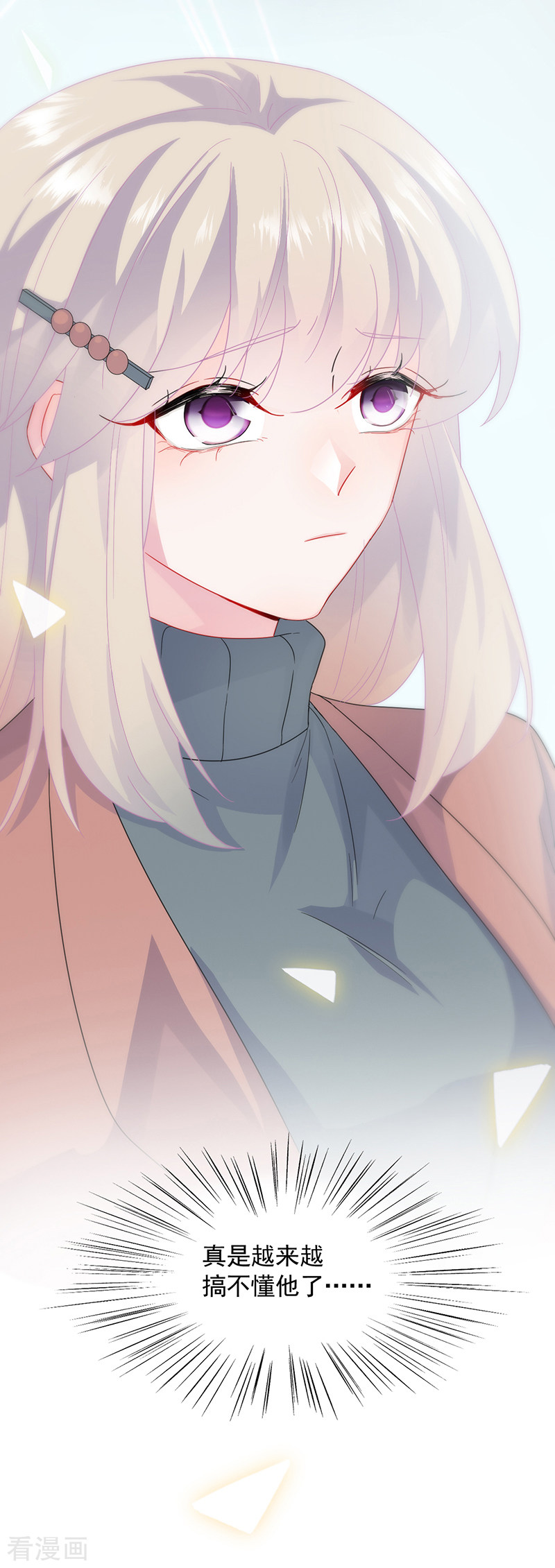 惹上首席总裁2季102话