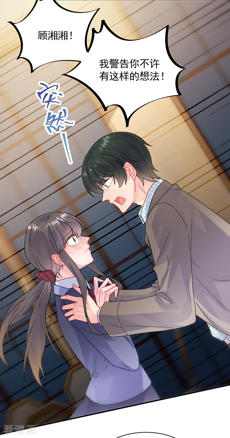 惹上首席总裁2季102话