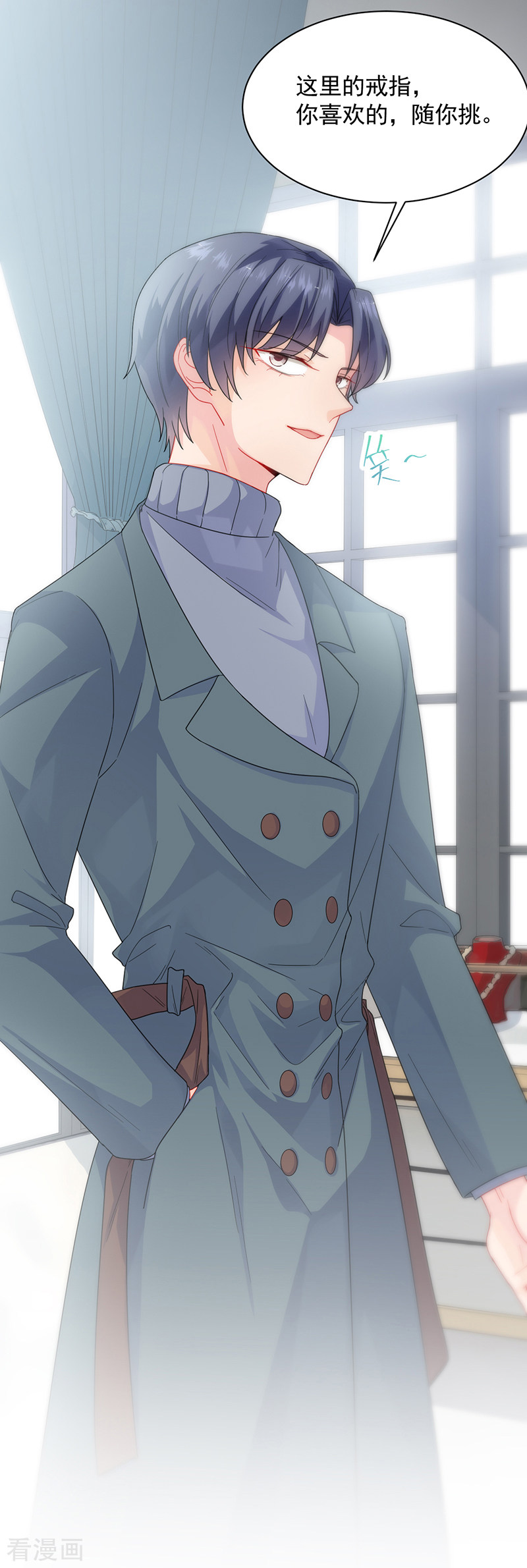 惹上首席总裁2季102话