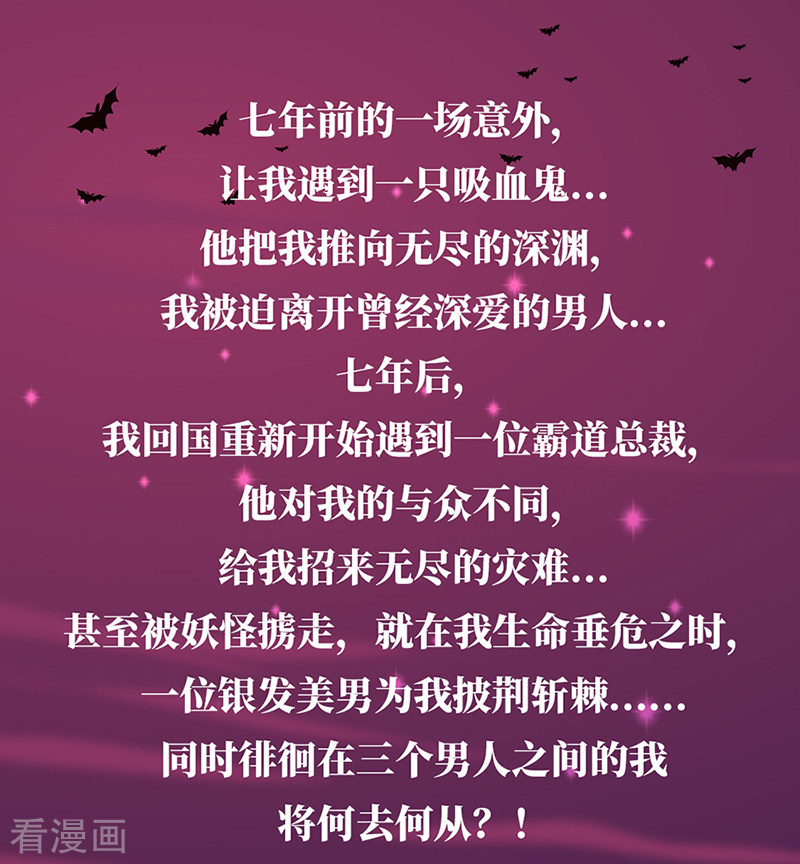 惹上首席总裁2季102话